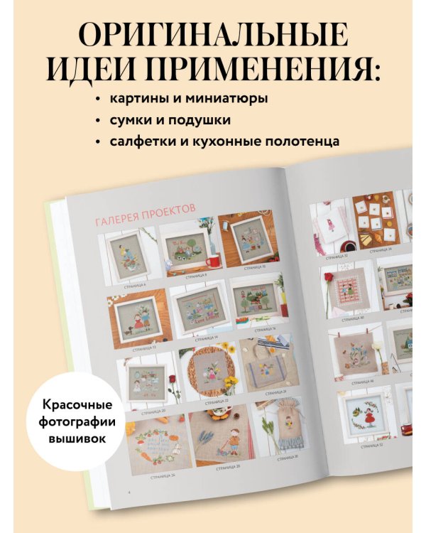 Вышивка крестом. Милые схемы от Lilli Violette