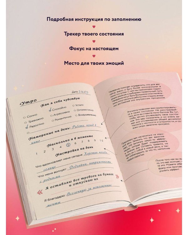 Здесь и сейчас. Блокнот для счастья в моменте и фокусе на приоритетах