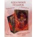 Мы - искры. Трилогия в одном томе.