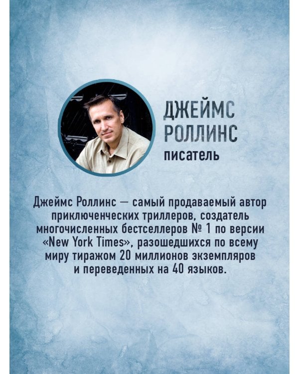 Арктическое зло (Сигма, #18)