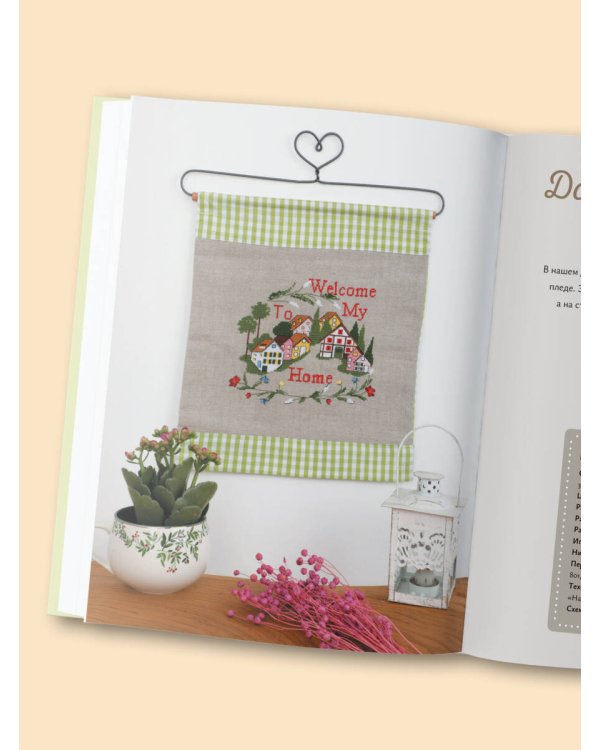 Вышивка крестом. Милые схемы от Lilli Violette