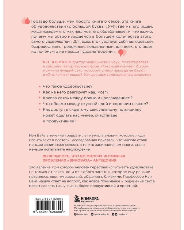Больше хорошего секса! Как научить мозг получать удовольствие от секса и не только
