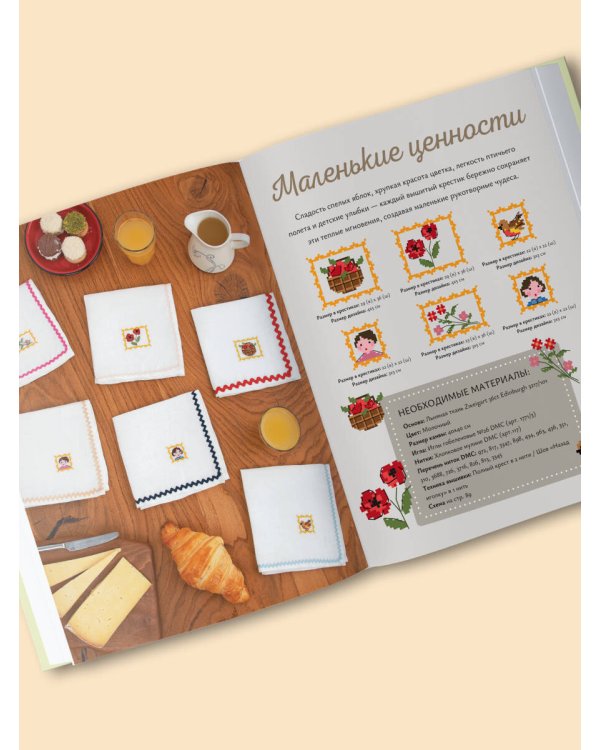 Вышивка крестом. Милые схемы от Lilli Violette