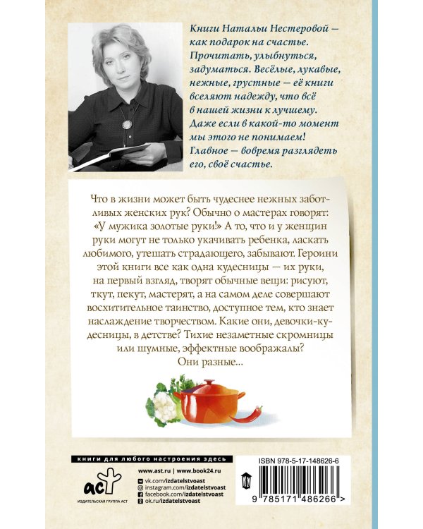 Испекли мы каравай