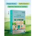 Галерея на тихом холме. Роман-лауреат Международной литературной премии Сегье