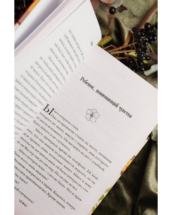 Дом, где расцветают мечты