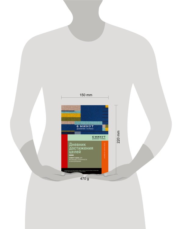 6 минут. Дневник успеха. Inspired by Gunta Stölzl + лавандовый