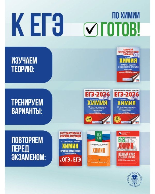 Химия. Краткий справочник для подготовки к ОГЭ и ЕГЭ