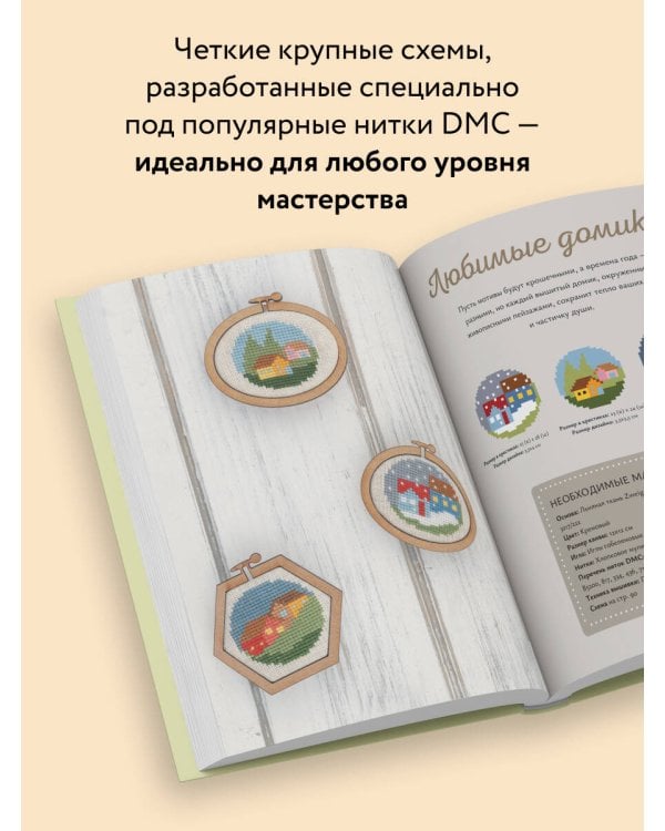 Вышивка крестом. Милые схемы от Lilli Violette