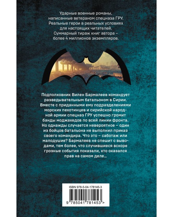 У судьбы на мушке