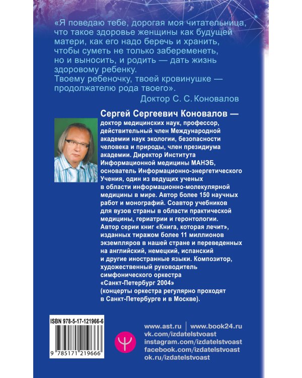 Женское здоровье. Информационно-энергетическое Учение. Начальный курс