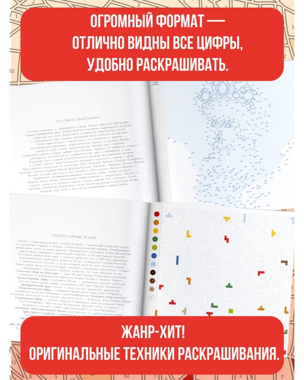 Россия: великие шедевры и имена