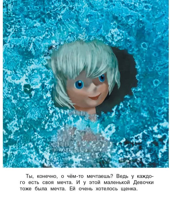 Варежка. Союзмультфильм