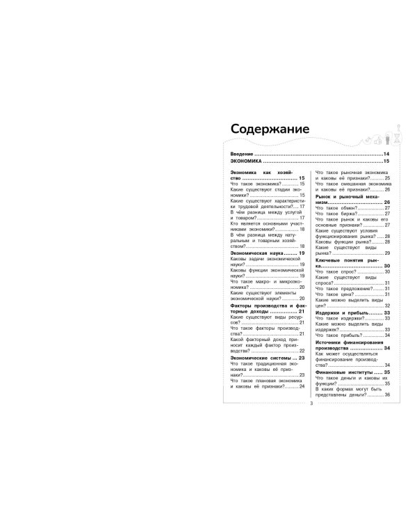 Обществознание