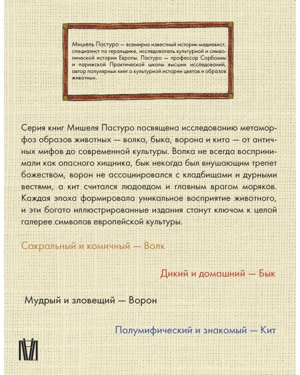 Мишель Пастуро. Подарочный комплект в 4-х томах