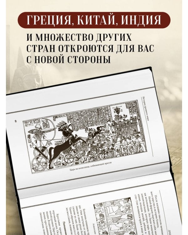 История древнего мира. 5-6 классы. Лучшие советские учебники