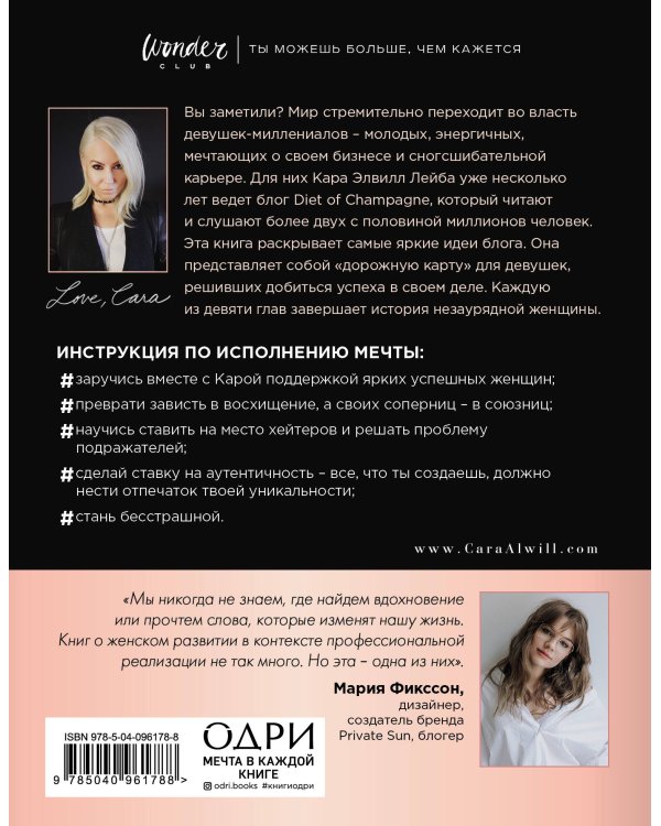 GIRLBOSS. Подарок для сильной и независимой (GIRLBOSS+GIRLCODE + Выбирай любовь)