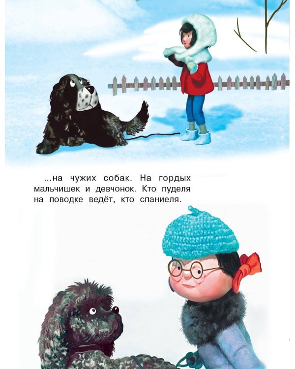 Варежка. Союзмультфильм