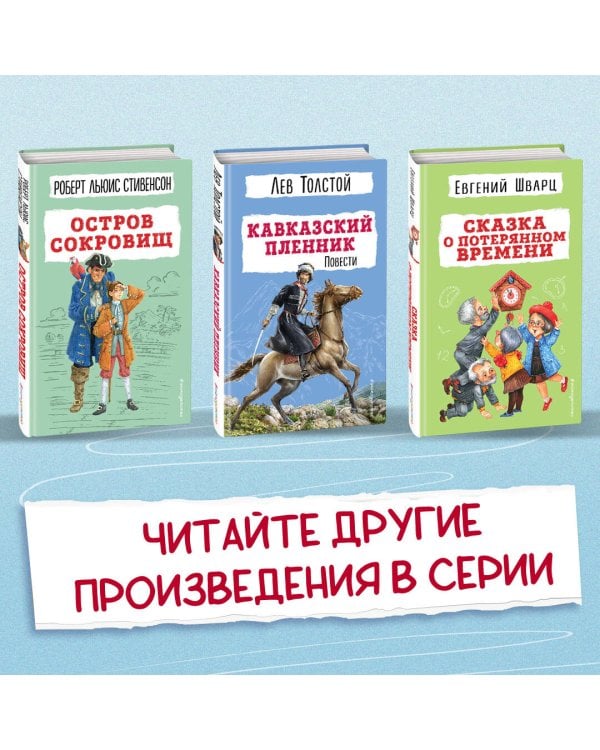 История России для детей. От Екатерины I до Отечественной войны 1812 года