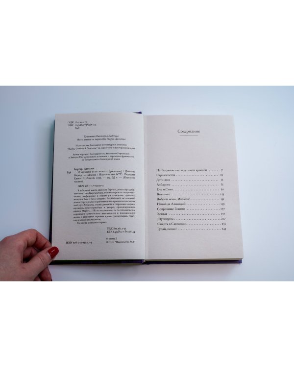 О нечисти и не только