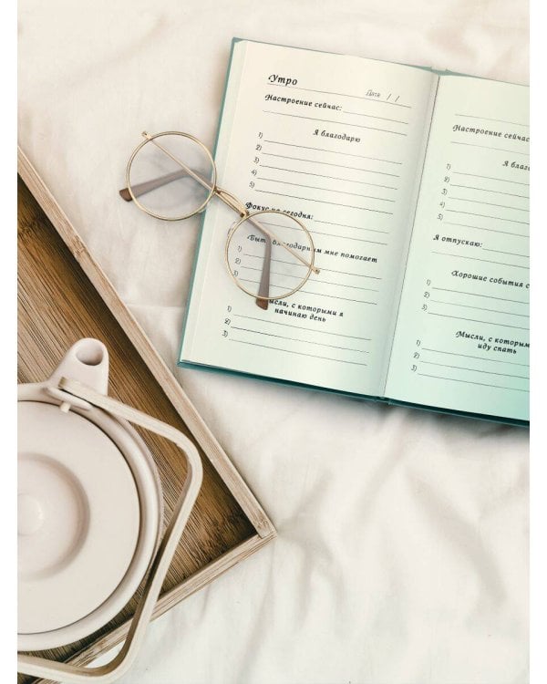 Сила благодарности. Блокнот для самых важных слов