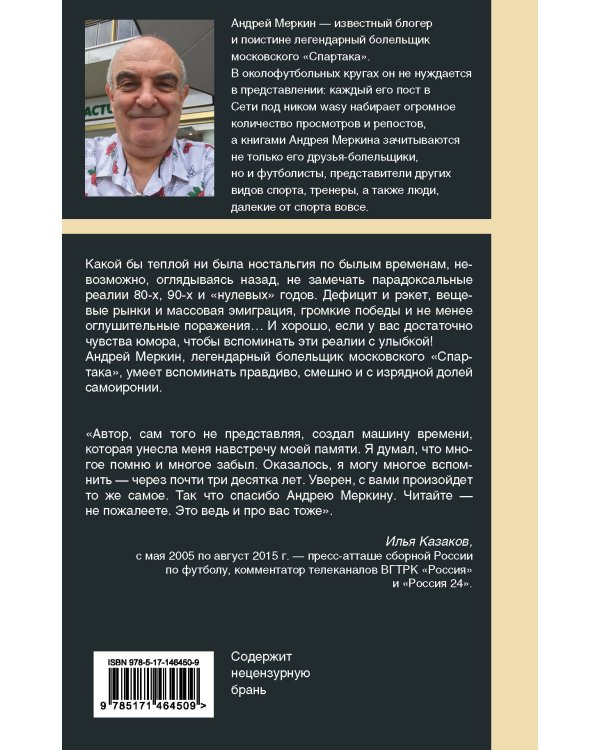 Записки "лесника"