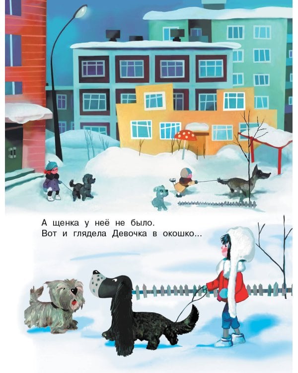 Варежка. Союзмультфильм