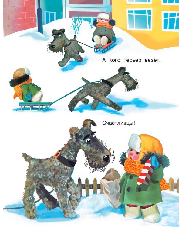 Варежка. Союзмультфильм