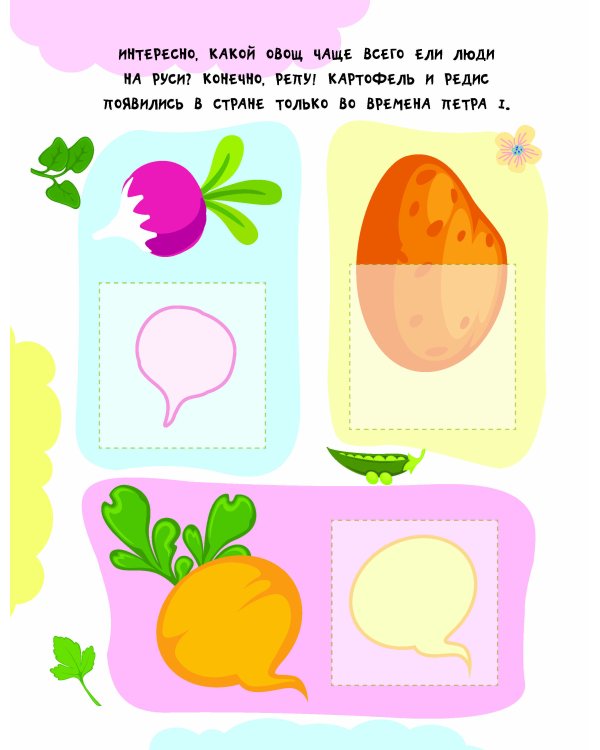 Фрукты и овощи