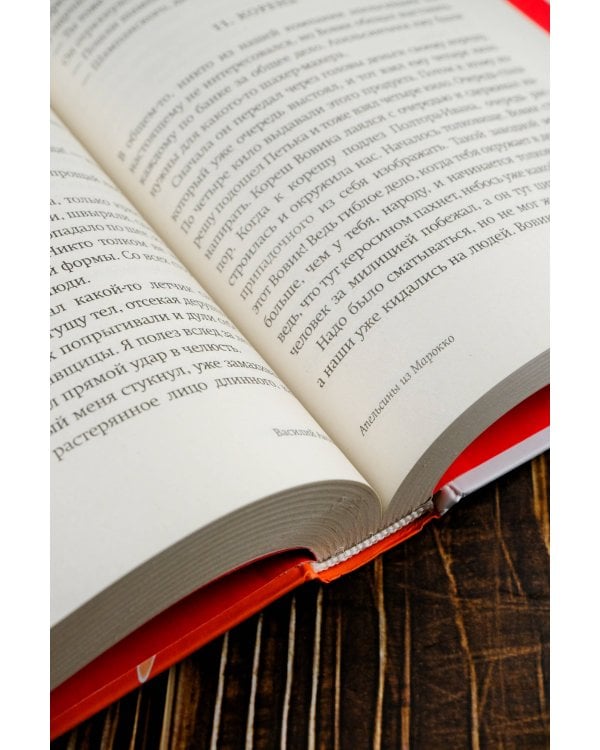 Звездный билет. Апельсины из Марокко. Пора, мой друг, пора