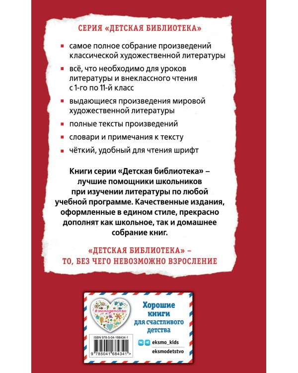 История России для детей. От Екатерины I до Отечественной войны 1812 года