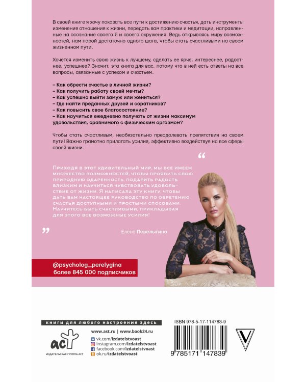 Жизнь как ORG.азм: путь к счастью