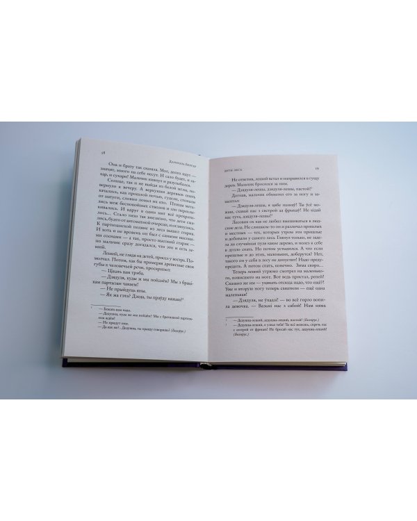 О нечисти и не только