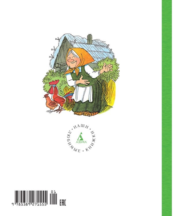 Третье путешествие в Страну невыученных уроков (ил. В. Чижикова)