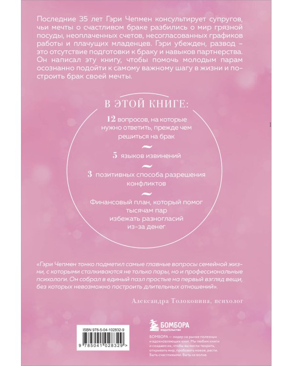 Одной любви недостаточно. 12 вопросов, на которые нужно ответить, прежде чем решиться на брак