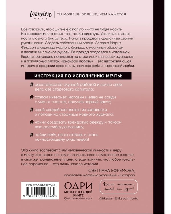 GIRLBOSS. Подарок для сильной и независимой (GIRLBOSS+GIRLCODE + Выбирай любовь)