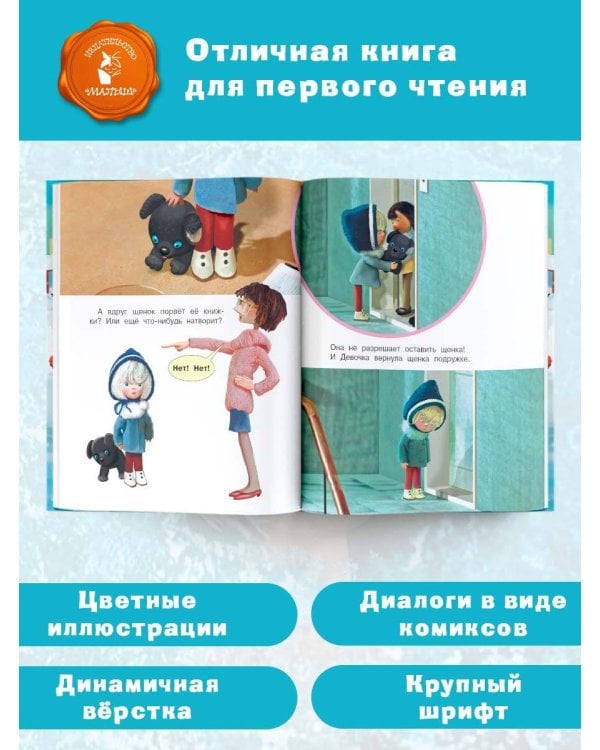 Варежка. Союзмультфильм