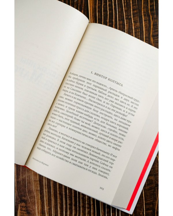 Звездный билет. Апельсины из Марокко. Пора, мой друг, пора