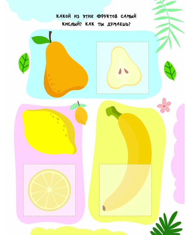 Фрукты и овощи