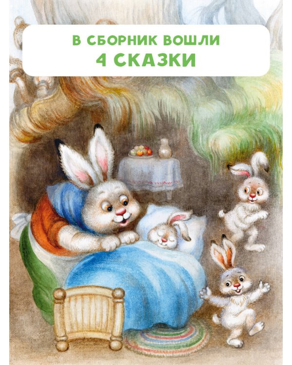 Про гномика Васю. Сказки