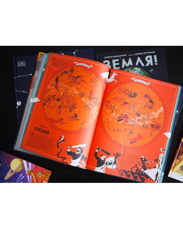Космос. Большая книга о Вселенной и космонавтике