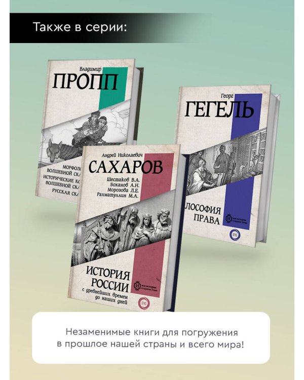 История русской армии