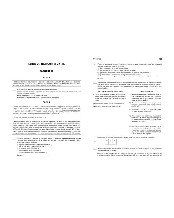 ОГЭ-2025. Русский язык. Тренировочные варианты. 30 вариантов