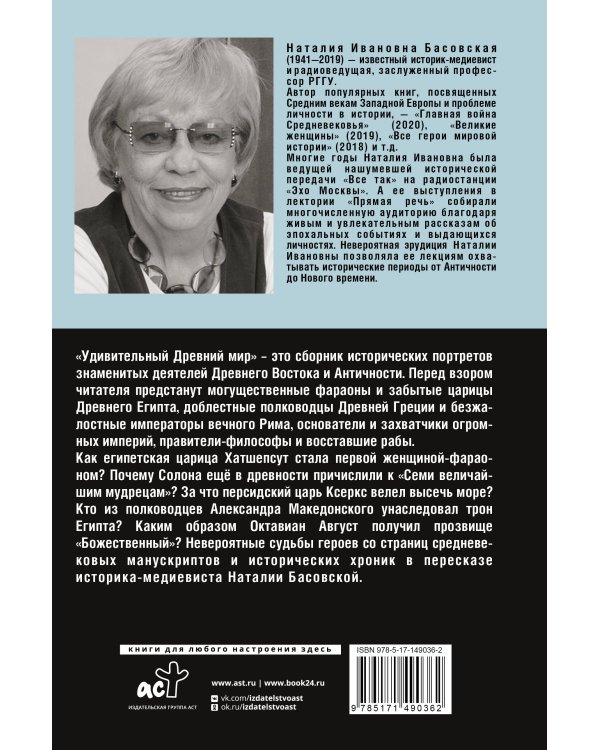 Удивительный Древний мир