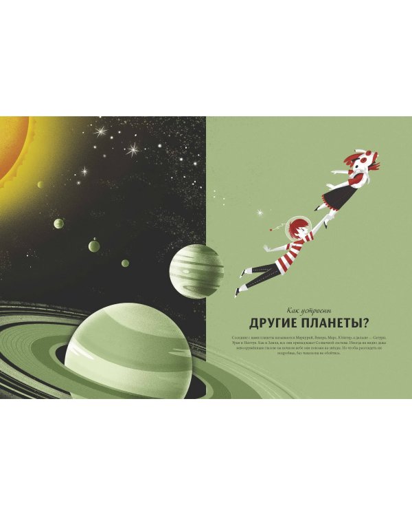 Космос. Большая книга о Вселенной и космонавтике