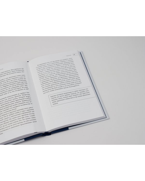 Путь стоика. Сохранить спокойствие, твердость характера и благоразумие перед лицом испытаний