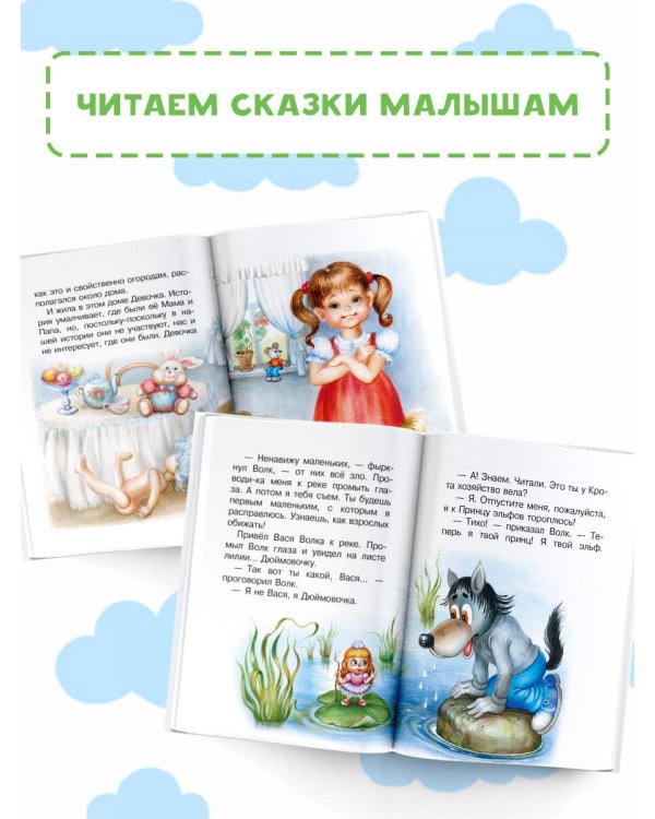 Про гномика Васю. Сказки