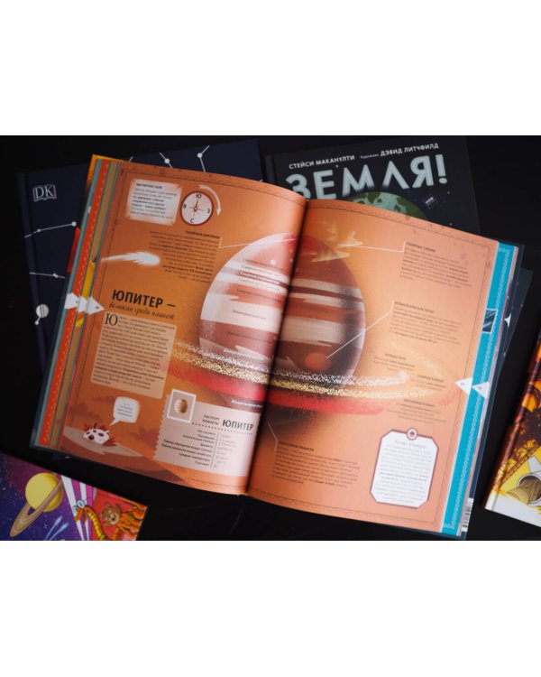 Космос. Большая книга о Вселенной и космонавтике