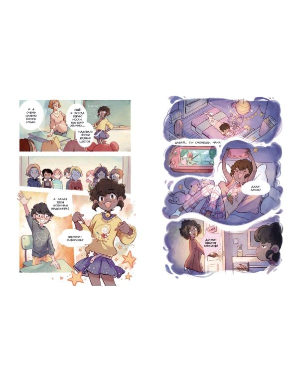 Зодиак. Том 1. В наших руках сила звёзд!