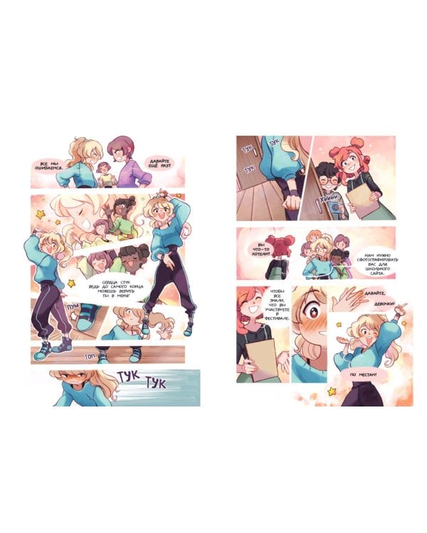 Зодиак. Том 1. В наших руках сила звёзд!